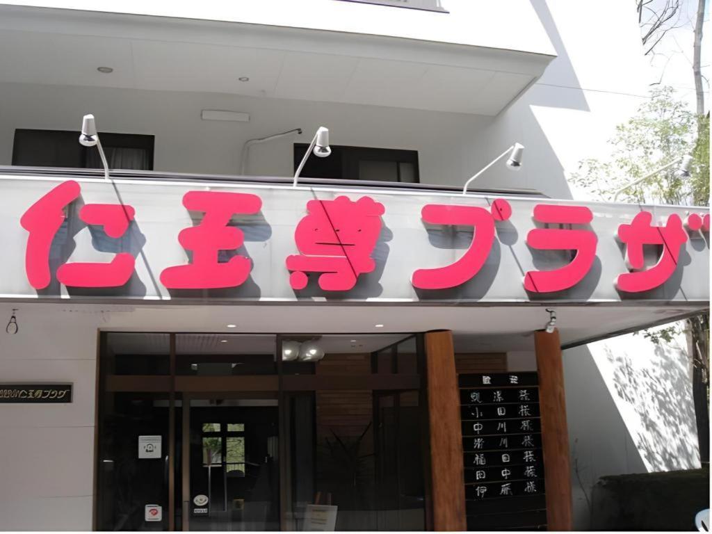 Kinugawa Niouson Plaza Hotel Nikko Eksteriør bilde